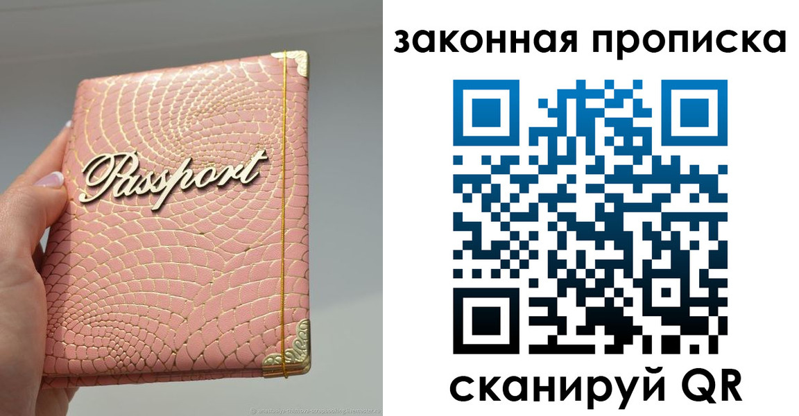 найти адрес прописки в Армянске