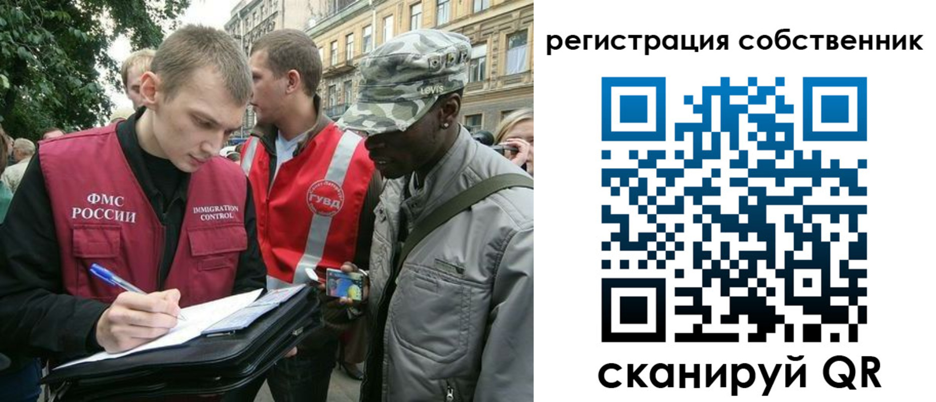 прописка 2025 в Армянске