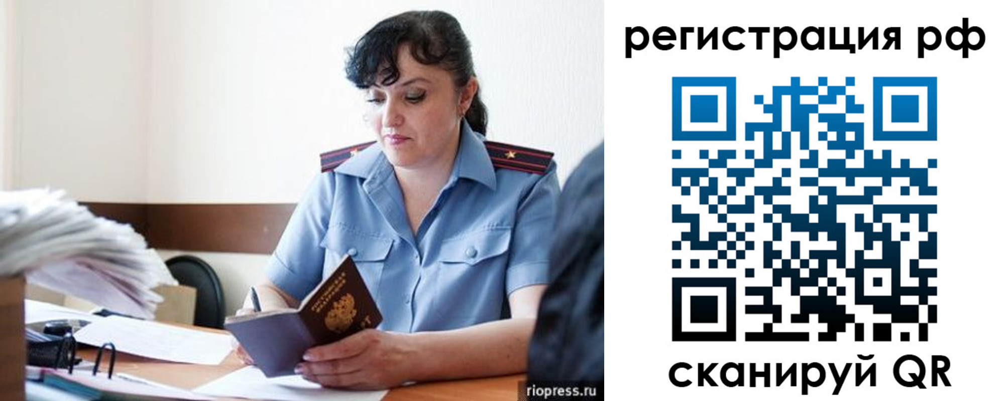 временная регистрация гарантия в Армянске
