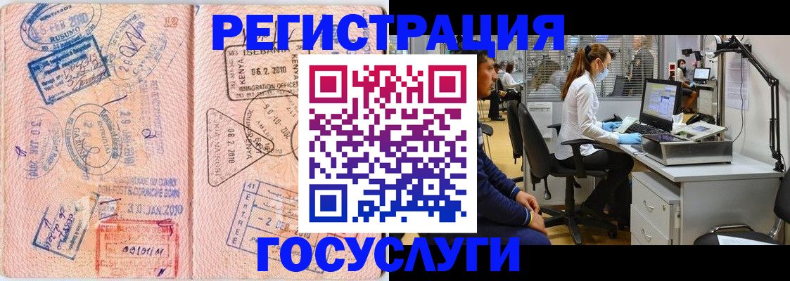 временная регистрация гарантия в Армянске